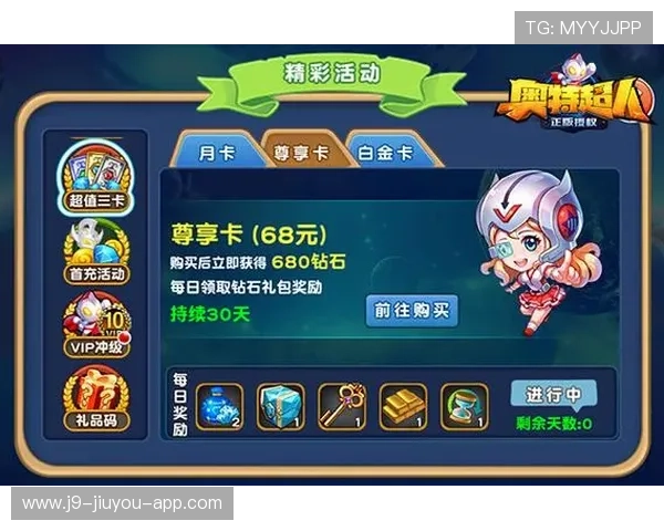 九游实况足球永久卡购买流程详解帮助新手玩家顺利获取永久卡资源