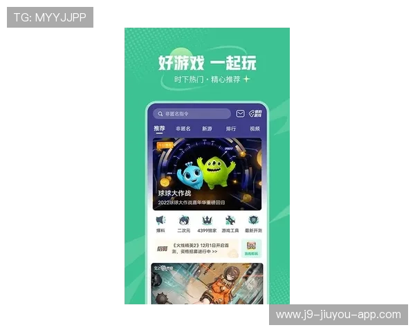 九游旗舰厅下载官网最新版本下载安装指南，确保安全稳定的游戏下载体验