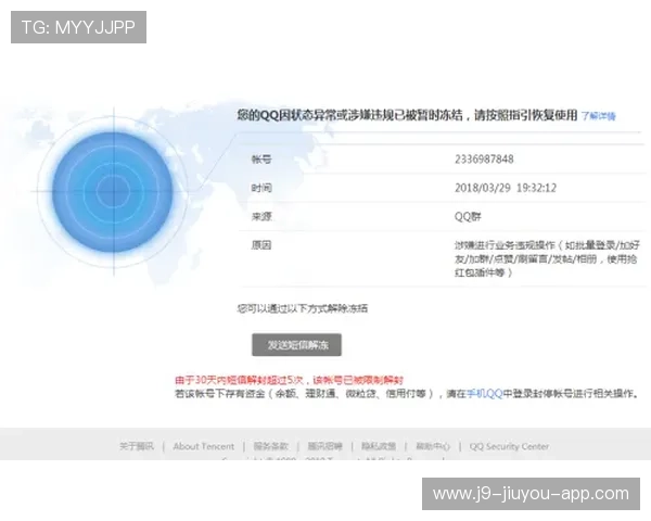 九游网投最新安全技术保障，确保玩家账户信息安全
