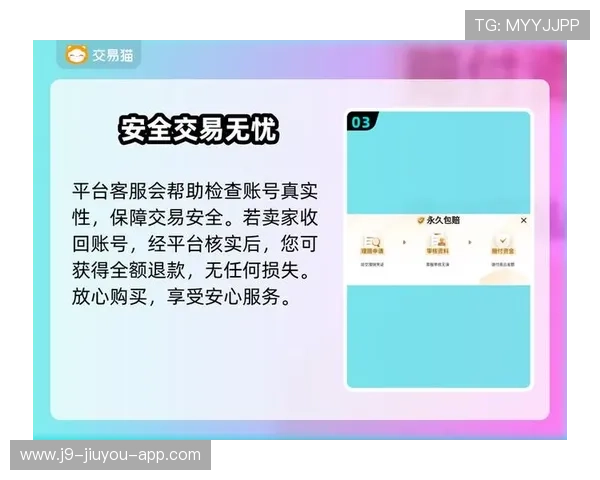 九游账号安全中心提供多重验证机制确保您的游戏账号安全无忧